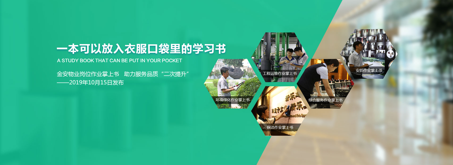 遼寧金安物業有限公司